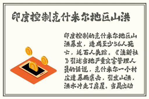 金刚杵进入莲花的图片